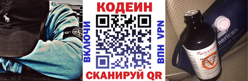 Кодеиновый сироп Lean напиток Lean (лин)  Горячий Ключ 
