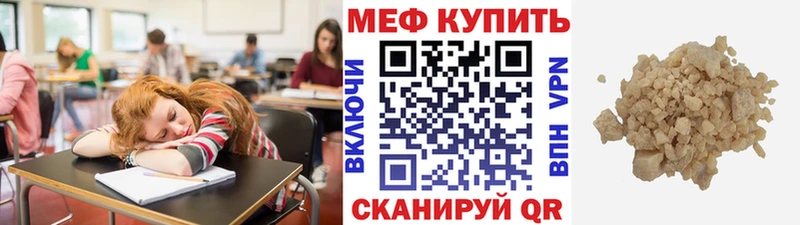МЕФ  Горячий Ключ
